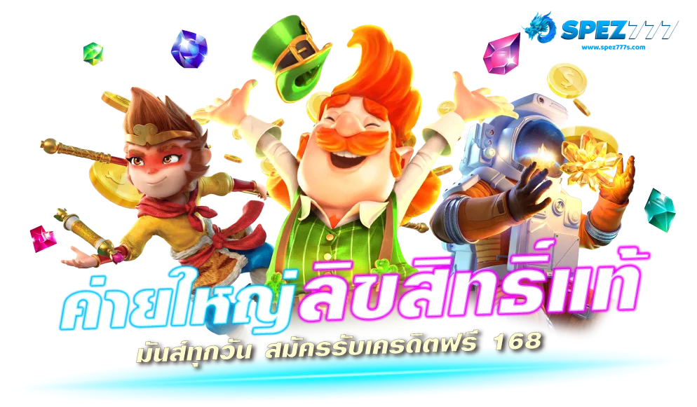 spez777